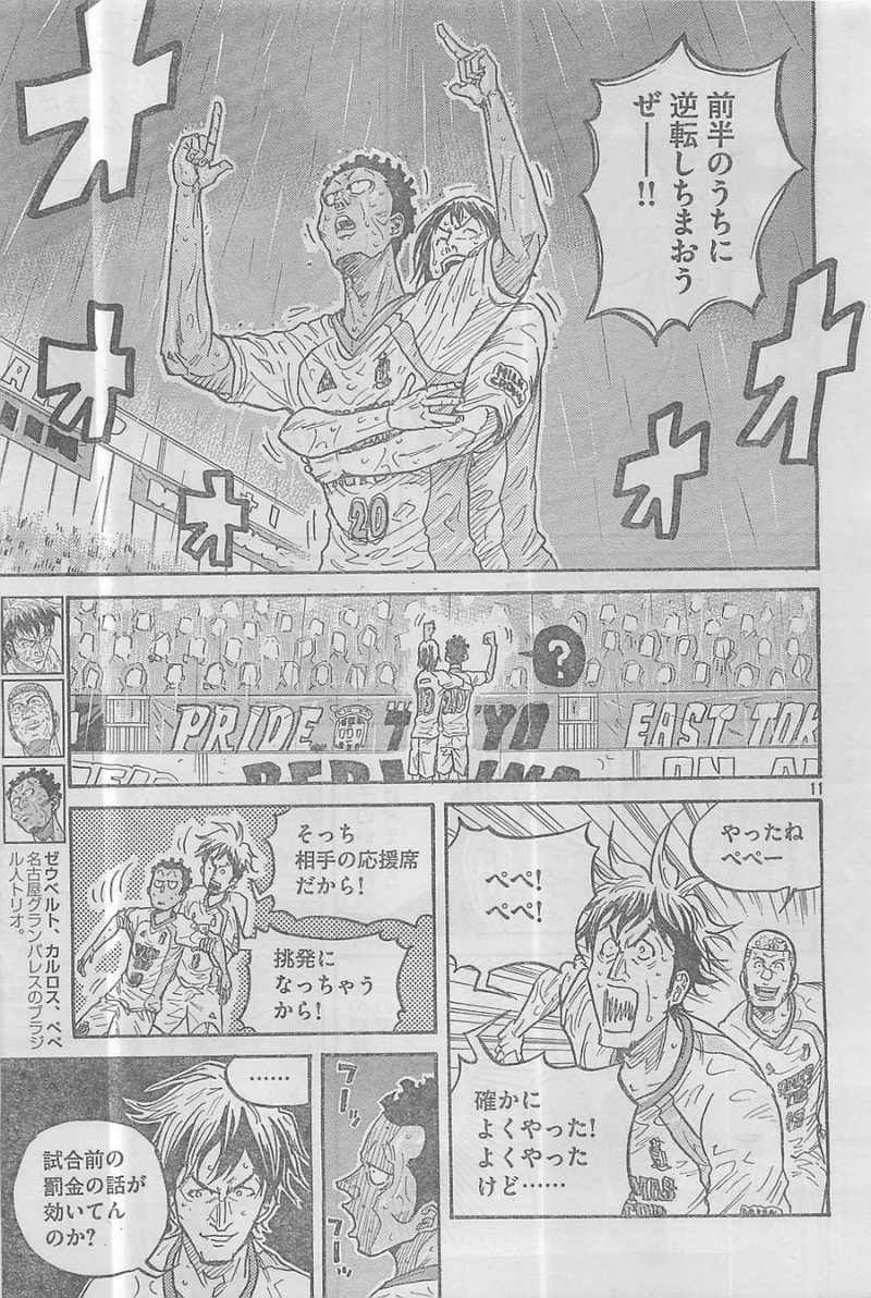 Giant Killing - Chapter 307 - Page 10